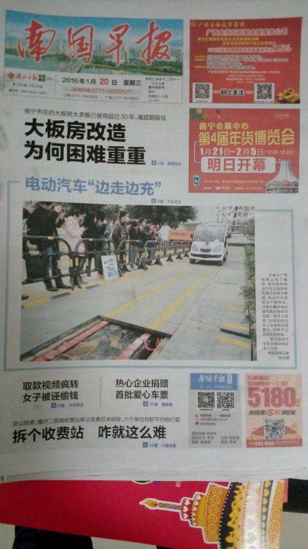 今日南国早报头版头条,聚焦重大民生议题，助力高质量发展