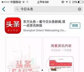 东方头条 今日头条,聚焦热点，传递最新资讯