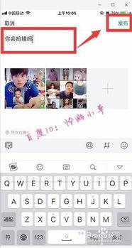 今日头条手机怎么发帖,轻松上手，轻松分享！