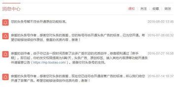 申请头条原创怎么发布,打造爆款文章的秘诀