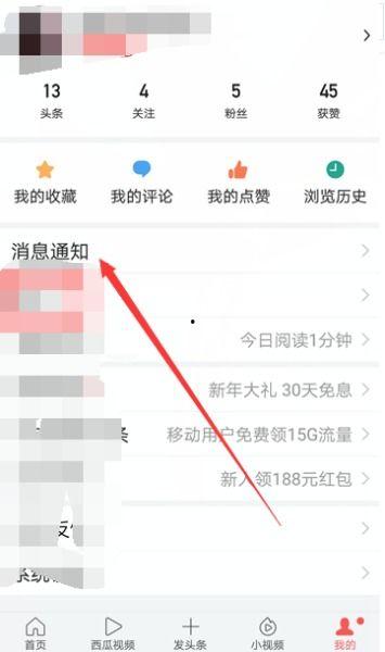 怎么把头条粉丝信息去掉