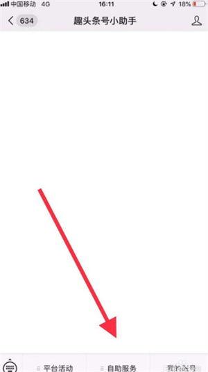 头条极速版挂件收费吗,免费使用还是付费解锁？揭秘真相