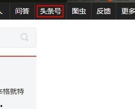 头条号关联的手机号,头条号手机号背后的秘密，带你探索账号关联的奥秘！”