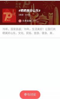 怎么打开微头条的话题,揭秘一键打开微头条的实用方法