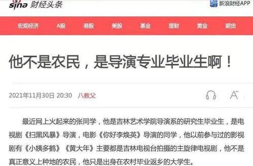 爆料张同学抖音视频收入,揭秘网红经济背后的惊人数字
