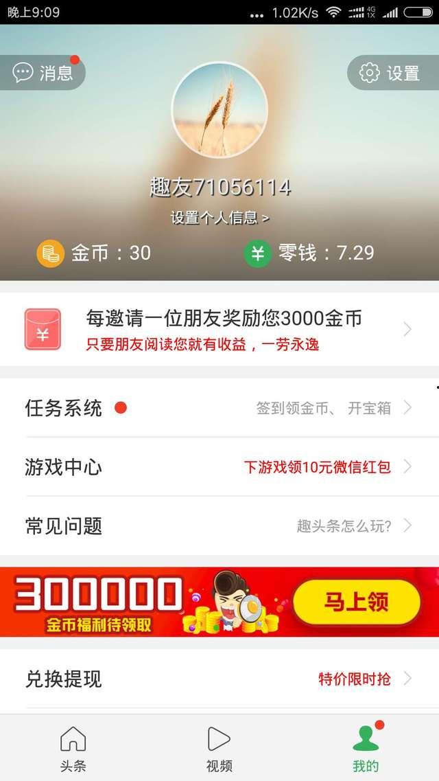 头条手机注册要钱不,免费注册，畅享资讯盛宴！”