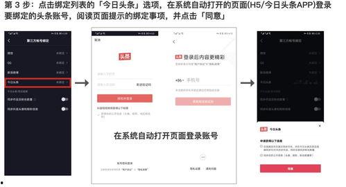 发抖音同步今日头条,精彩内容一键分享，同步更新，不错过每一刻！