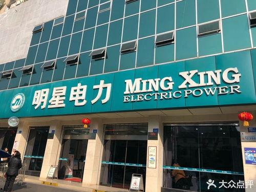 遂宁明星电力客服电话,贴心服务，点亮生活