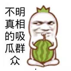 吃瓜群众免费观看,吃瓜群众狂欢盛宴！