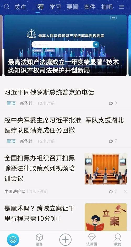 天秤男偷看你头条,揭秘星座心理