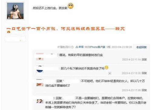 娱乐圈一百多条爆料事件,揭秘一百多条爆料事件的背后真相