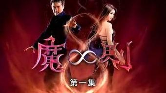 魔界高清在线观看,在线观看的奇幻之旅