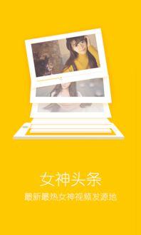 头条女神公司网站下载,引领新媒体潮流的领军企业