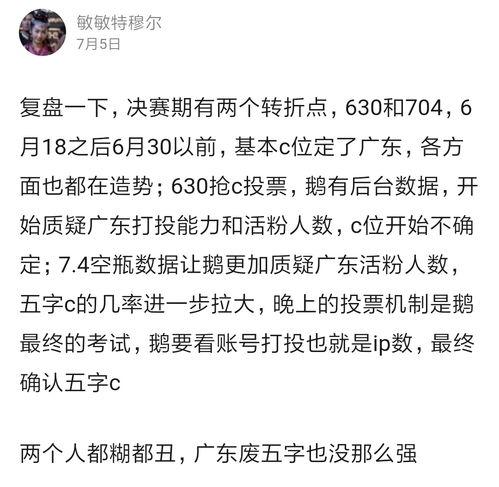清冷老师的瓜是真的吗,真相揭秘，是真是假？