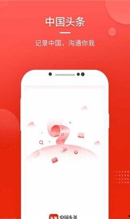 下载头条手机版安装,畅享资讯新体验