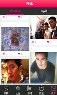 同性恋头条,聚焦LGBTQ 群体的声音与权益