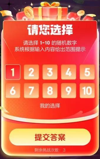 头条抽奖中红包在哪里,红包生成背后的秘密！