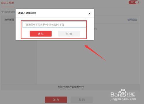 头条自定义跳转功能,轻松实现个性化内容推荐