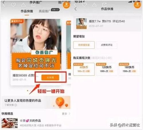 快手网红下药,真相与反思