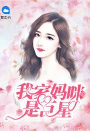 明星照顾母亲小说,明星悉心照料母亲的感人故事