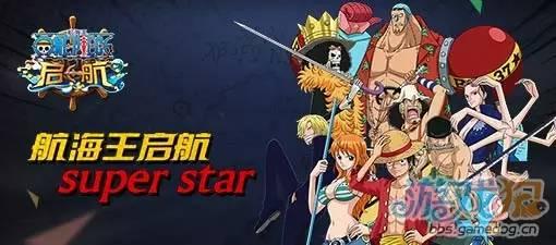 航海王全明星,巅峰对决，众英雄齐聚一堂