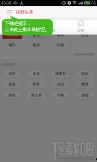 怎么使用头条推送的视频,让你的内容更受欢迎