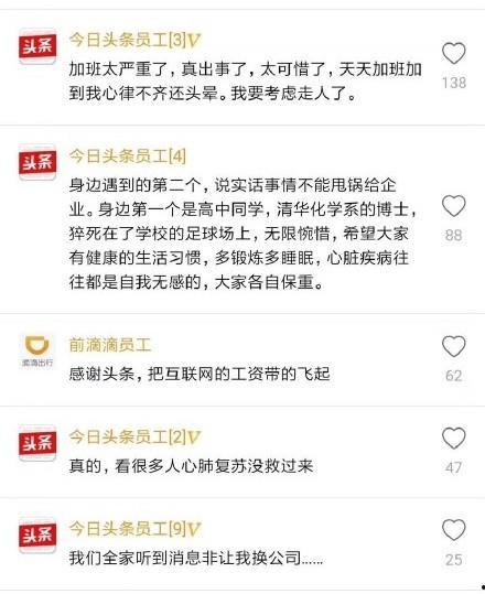 郑州今日头条的员工待遇,福利丰厚，晋升空间广阔