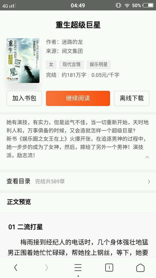 完结文娱乐圈爆料,揭秘明星幕后真相与情感纠葛