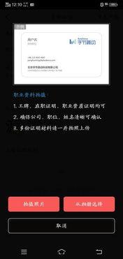 头条怎么认证为学生身份,学生专属身份认证攻略