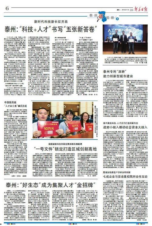 头条文章成长报告,揭秘内容生态发展脉络与趋势