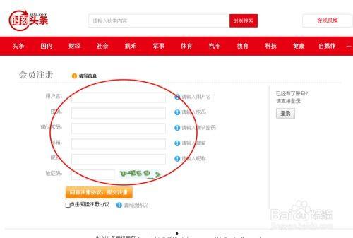 获得头条认证收益,轻松实现月入过万