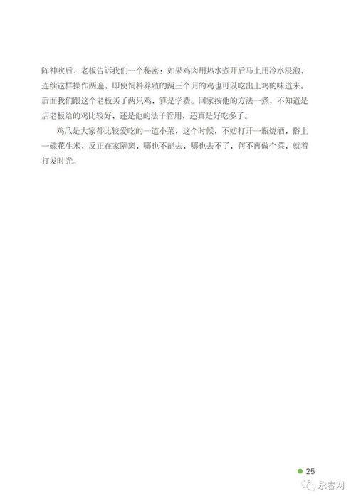 网红凤爪篇,揭秘美食背后的网红效应