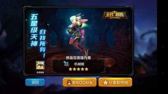 全民超神最新英雄爆料