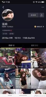 疑似抖音某网红,揭秘背后故事！”