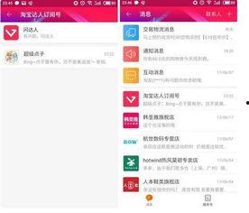 今日头条关注栏设成首页,个性化资讯体验尽在掌握”
