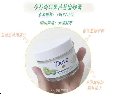 冰淇淋网红磨砂膏,丝滑触感，焕肤新体验