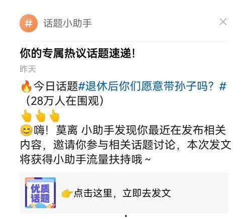 头条话题小助手怎么参与,轻松参与话题互动，打造个性化内容体验