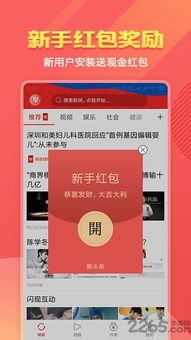 下载头条网,热门新闻背后的故事与真相