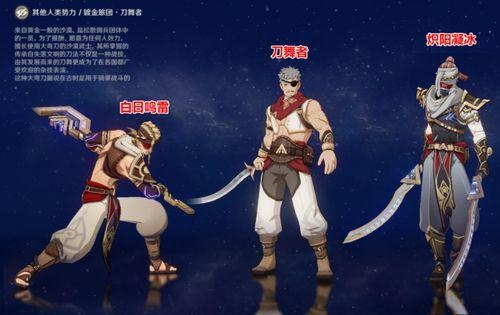 须弥武器爆料大全最新版,最新版武器盘点，揭秘神秘须弥之力