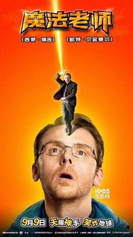 魔法老师电影在线观看,魔法对决，在线观看，揭秘奇幻冒险之旅