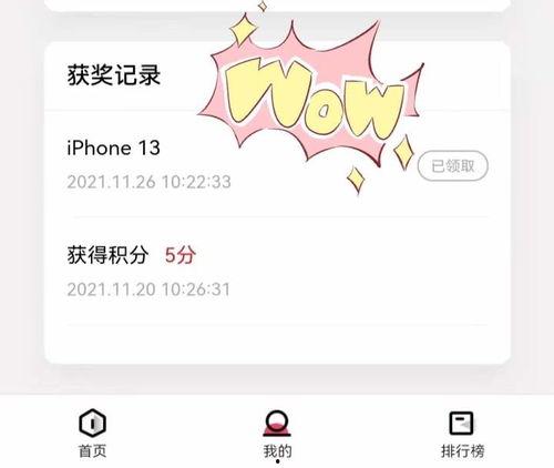 头条抽奖都中了什么