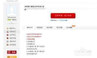 怎么用头条号发布小说,头条号小说发布全攻略