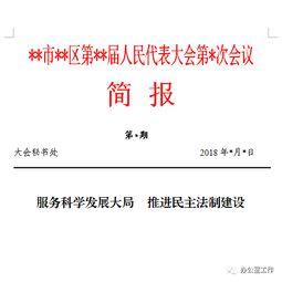 今日头条美景论文模板,基于今日头条美景论文模板的深度解读